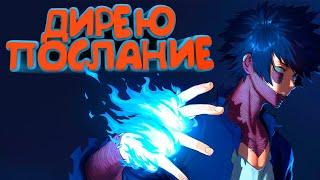 DOTA 2 - РУИНЕР - ПЕРЕОБУВАЛЬЩИК