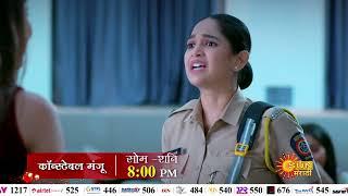 Constable Manju - Episodic Promo | Mon To Sat 8pm | Marathi Serial| Sun Marathi