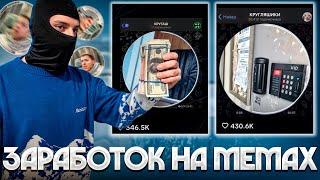 КАК ДЕЛАТЬ ДЕНЬГИ на КОРОТКИХ ВИДЕО: СТРАТЕГИЯ для НОВИЧКОВ