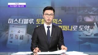 미스터블루 조승진 대표 "웹툰작가 양성…만화인에 꿈과 희망을"