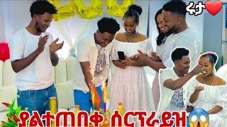 ሩታና አብርሽ#ያልተጠበቀ #ርፕራይዝ#ሁለት መቶሽ#በመግባታቸው ድስ ያላችሁ በ