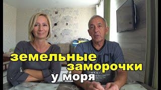 Как не попасть в неприятности при выборе участка у моря Анапа, Гостагаевская