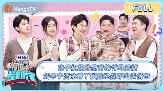 ENG SUB《你好, 星期六》 #张子枫#胡先煦 青梅竹马洒糖#于洋 泼水演了一出大戏 #刘宇宁#贾冰 看#丁程鑫 跳舞吓出表情包｜#穿过月亮的旅行 20240427 HelloSaturday