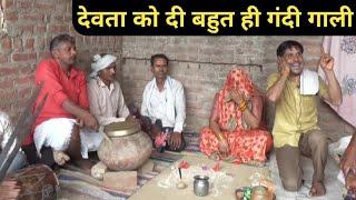 देवता को दी बहुत ही गंदी गाली || Thali Ramayan || Ram Avatar Yadav || Neta Shastri