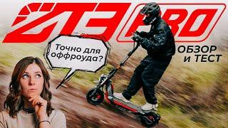 Segway ZT3 Pro — мощь и проходимость: заслуживает ли он внимания? Обзор и Тест-Драйв | Segwave