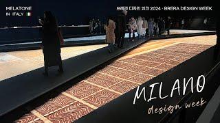 [ MELATONE ] · 밀라노 디자인 위크 · Milano Design Week 2024