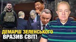 КИТАЙ ВПЕРШЕ ПУТІНУ ВІДМОВИВ! Зеленський Гутерреша послав! Дуда: не буде Україні зброї з Сеулу!