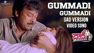 Gummadi Gummadi Sad Version Video Song | Daddy Movie Video Songs | Chiranjeevi | S.A.Raj Kumar