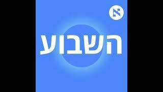 על הרב עובדיה, ביקורת מסעדות ומהומות בכנסיה | לקט מיוחד לחג