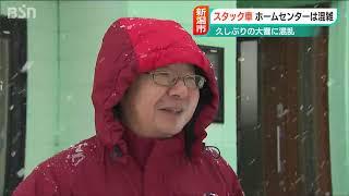 記録的な大雪で街は大混乱