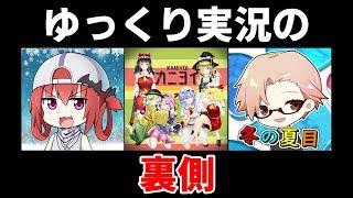 【フォートナイト】気になる"ゆっくり実況者の裏側"に迫ってみた【Fortnite/FORTNITE】