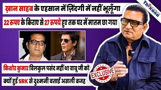 EXCLUSIVE | Abhijeet Bhattacharya | सड़क पे चप्पल में घूमने वाला कैसे बना सबसे अमीर सिंगर