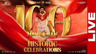 HanuMan 100 Days Celebrations LIVE | Prasanth Varma | Teja Sajja | Primeshow Entertainment