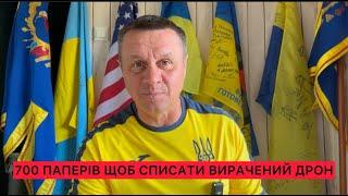 Чому ще досі у нас існує така жорстка бюрократія у війську?