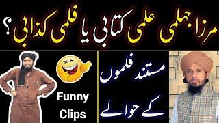 Ilmi Kitabi Ya Filmi Kazzabi Wahabi Babi? Engineer Ali Mirza Ke Dhoko Ka Juwab By Mufti Rashid Razvi