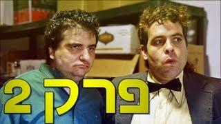 משיח - פרק 2: ערוץ רסט