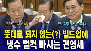뜻대로 되지 않는(?) 빌드업에...냉수 벌컥 마시는 권영세