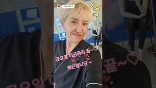 #1인창업브이로그 #금요일 #야근 관리 끄~ㅌ~읏️   #퇴근합니다 ~‍️후다~닥️  #집에가자  #워킹맘 #직딩
