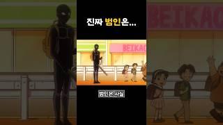 3개월 프로젝트를 30년 하라면 하시겠어요? #명탐정코난 #애니 #tmi #키덜트
