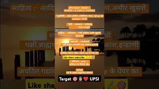 Day 3 UPSI daily Target #trending  #study #studymotivation #girlsmotivation #aspirantlife #ytshorts