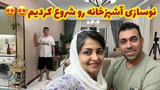 ولاگ خرید با کلی ایده برای دیزاین جدید خونه و نوسازی آشپزخانه 