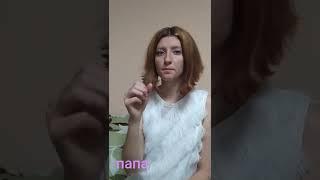 Жестовый язык.