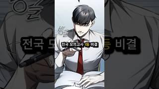 공부가 세상에서 제일 쉬웠다