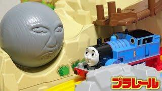 迫力満点！約２mのレイアウト！プラレール きかんしゃトーマス にげろ！トーマス！ ボルダーのゴロゴロ山セット 開封・組み立てレビュー Thomas&Friends Plarail toys