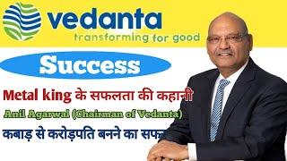 inspiring journey of Metal King, Anil agrawal ( Vedanta chairman ) | Motivational Story of Bihar