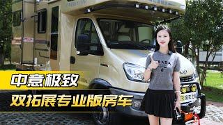 赛德无界4×4越野房车震撼发布，来看看他有什么特殊之处#房车旅行 #房车配置 #房车