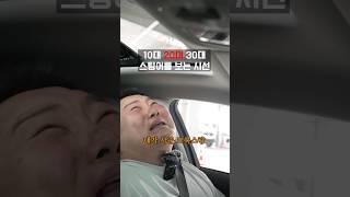 나이별 스팅어를 보는 시선 특