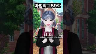 (59화) 마법학교 -  절벽