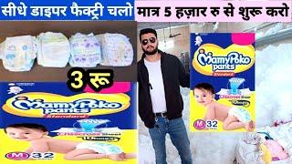 Diaper wholesale market in delhi ll Baby Diaper wholesale ll