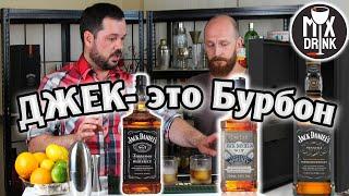 Джек Дэниэл'с - это БУРБОН (!) выбор лучшего Jack Daniel's - Legacy Edition №3 / Sinatra Select