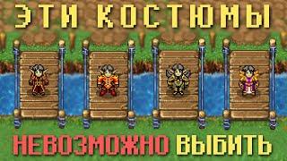 WARSPEAR ONLINE КОСТЮМЫ, которые УЖЕ НЕ ПОЛУЧИТЬ