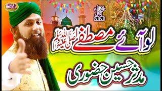 LO AYAY MUSTAFA  MILAD SHAREEF NEW KALAM 2020 MUDASSIR HUSSAIN HAZOORI