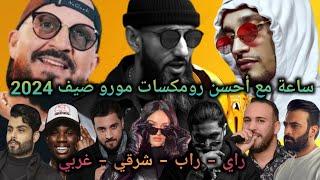 Moro x Cheb Bilal x Nordo x Soolking x Bilel Tacchini x 7 Toun l Best Rai Rap Oriental Remix 2024