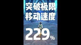 魔兽世界：移动速度221%是什么概念？来瞧瞧！ #魔兽世界#魔兽世界正式服#老魏打怪兽#游戏解说#游戏攻略