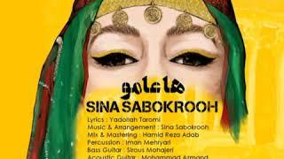 Ha Amoo - Sina Sabokrooh