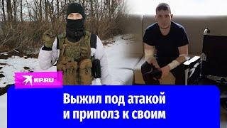 Боец из Ингушетии «воскрес из мёртвых»