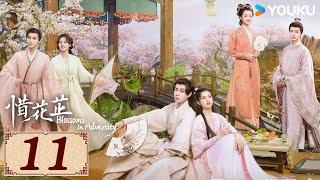 ENGSUB【惜花芷 Blossoms in Adversity EP11】风雨同渡，顾盼生花 | 古装 爱情 | 胡一天 / 张婧仪 | YOUKU COSTUME