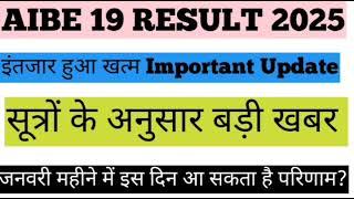 aibe 19 result date 2024