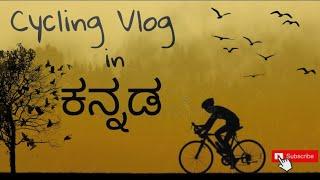 Cycling | UTTARKARNATAKA BOYS | SWAROOP | NITIN | NIGHT CAMPING | ADVENTURE | #adventure #camping