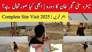 New Metro City Gujar Khan Complete Site Visit: Development of Blocks & Railway Underpass Progress