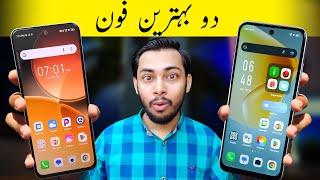 Best DealBest mobile under 30000 in pakistan 2025  best phone under 30000 in pakistan 2025
