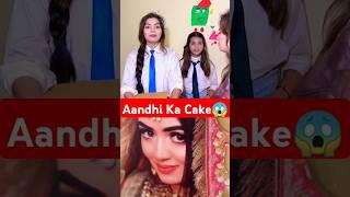 Aandhi Ka Cake  #school #schoollife #schooltime #schoolmemes #shorts #viral