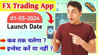 FX trading app।। FX trading app se paise kaise kamaye।। monthly salary 35000RS