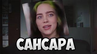 Billie Eilish - Сансара [Lera Yaskevich, Basta deepfake-cover]