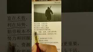 富在術數, 不在勞身  利在居勢, 不在力耕 #命理 #修心 #談玄說妙
