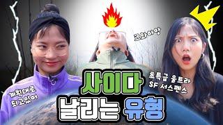 검은무리VS밍꼬친구들 사이다 날리기 | 유형 드라마 [밍꼬발랄]